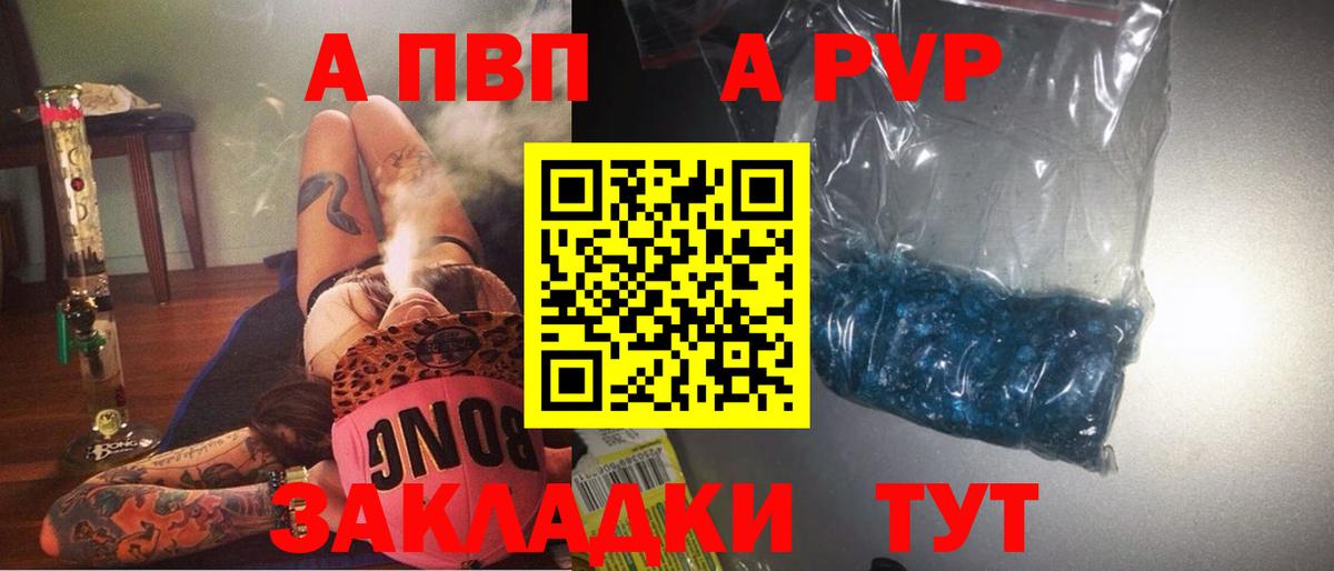 Alpha-PVP VHQ Кириши