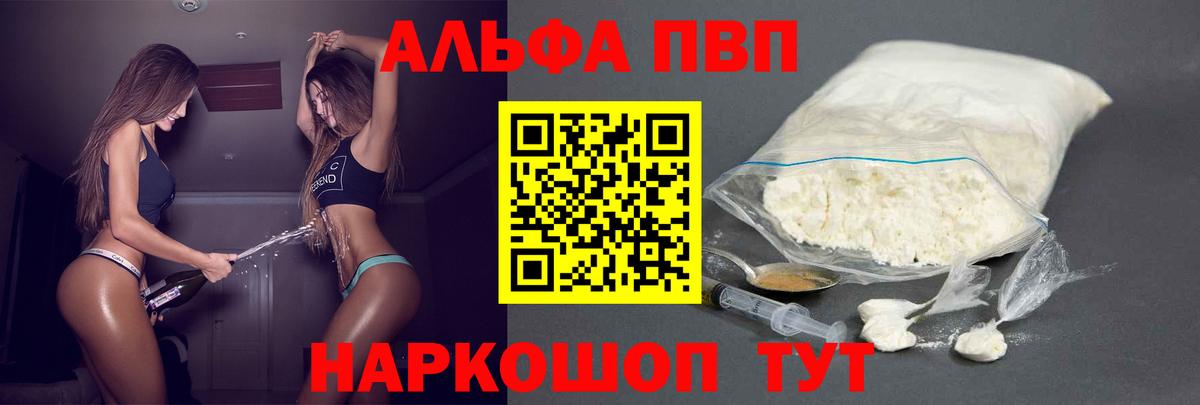 Alpha PVP крисы CK  Alpha PVP крисы CK  наркота  Альфа ПВП СК  Вход с VPN  Кириши  Alpha-PVP 