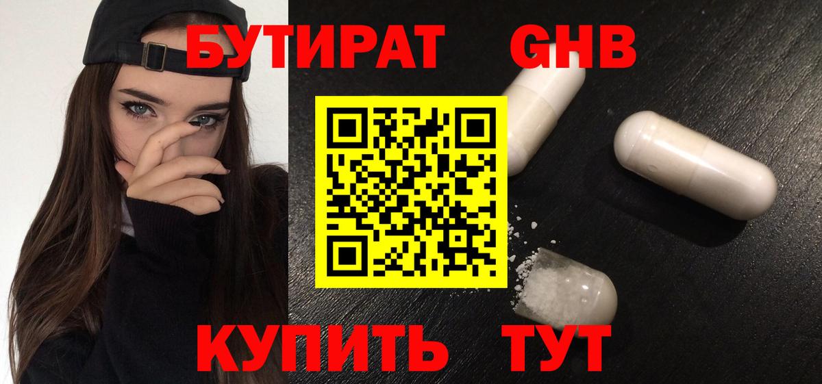 Кириши  Бутират оксана  Вход с VPN 
