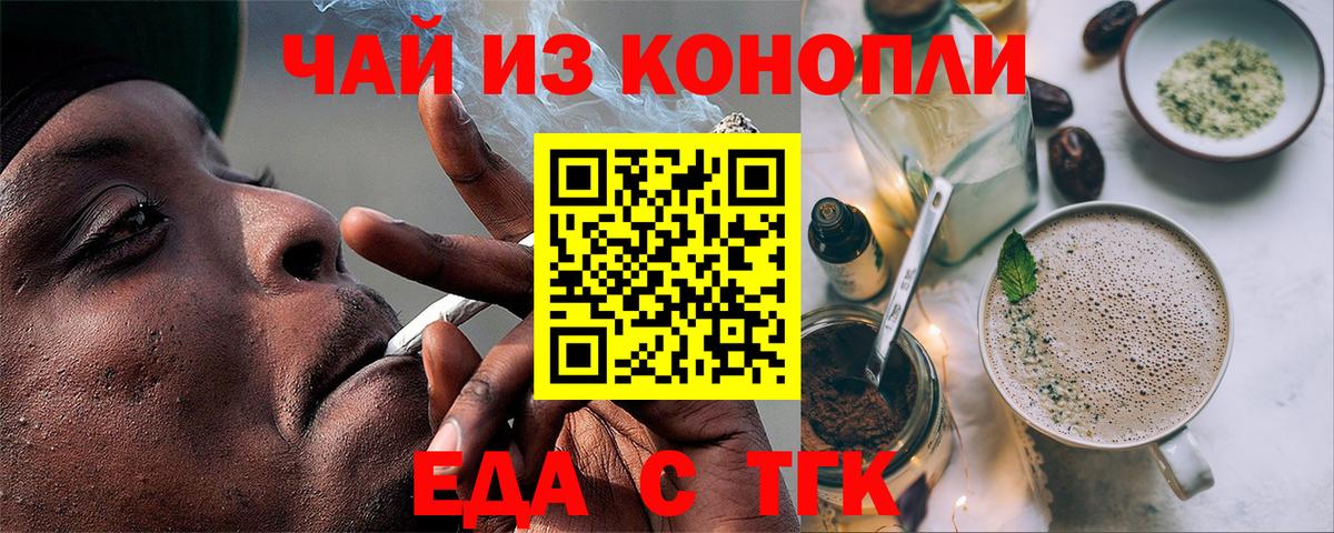 Cannafood марихуана  Вход с VPN  Кириши 