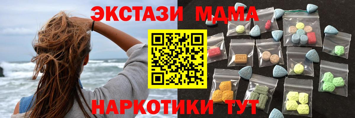 Ecstasy  Ecstasy круглые  Кириши  Вход с VPN  Ecstasy таблы 