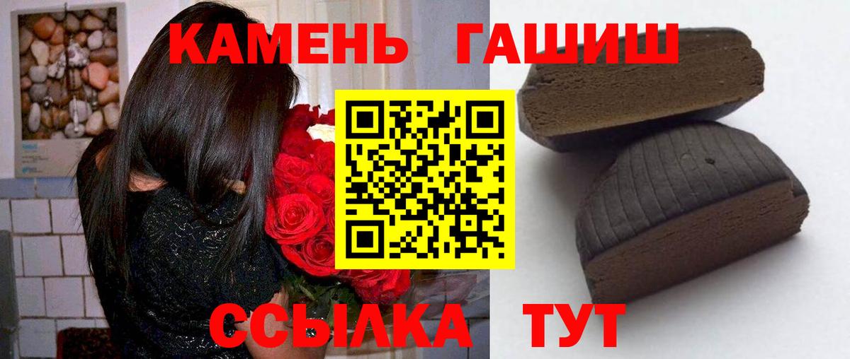Гашиш Изолятор  ГАШ 40% ТГК  Вход с VPN  Кириши 