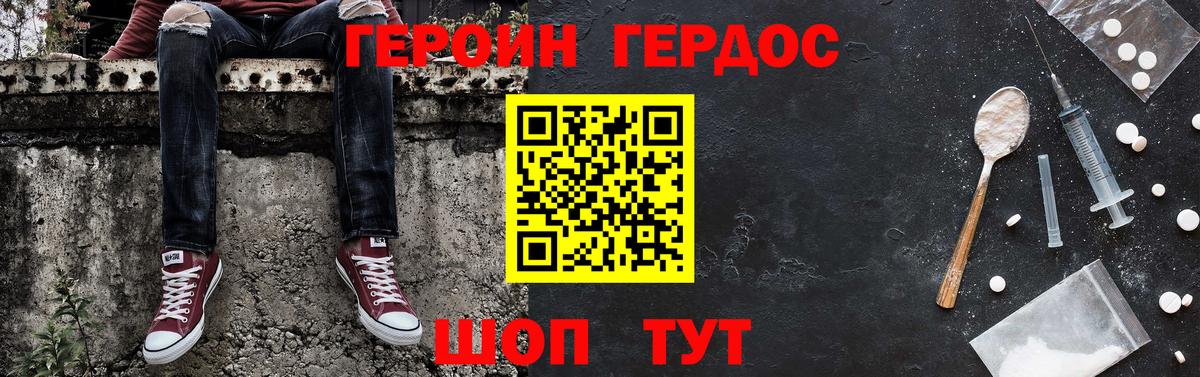 Героин Афган  Вход с VPN  Кириши 