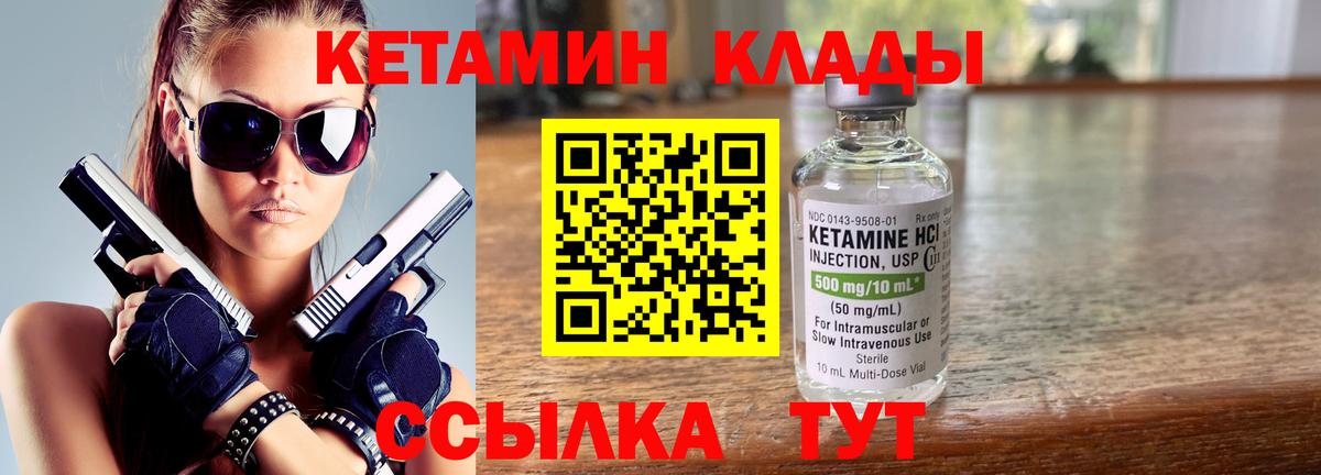 Кетамин ketamine Кириши