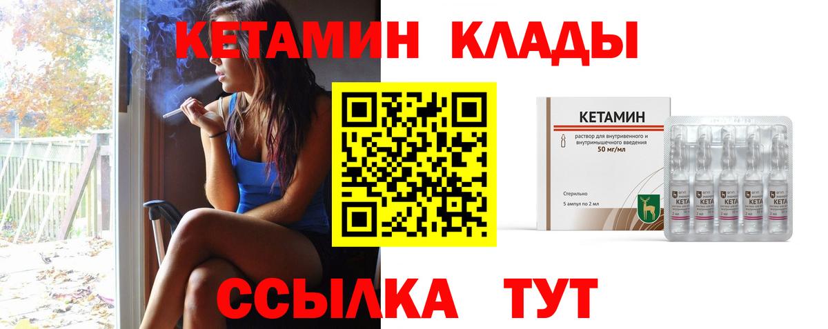 Кетамин VHQ  mega ссылка  Кириши  Вход с VPN 