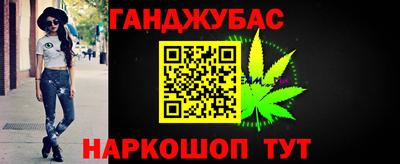 гашишное масло Краснокаменск