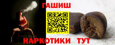гашишное масло Краснокаменск