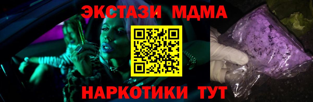 MDMA кристаллы  МДМА VHQ  Кириши  Вход с VPN 