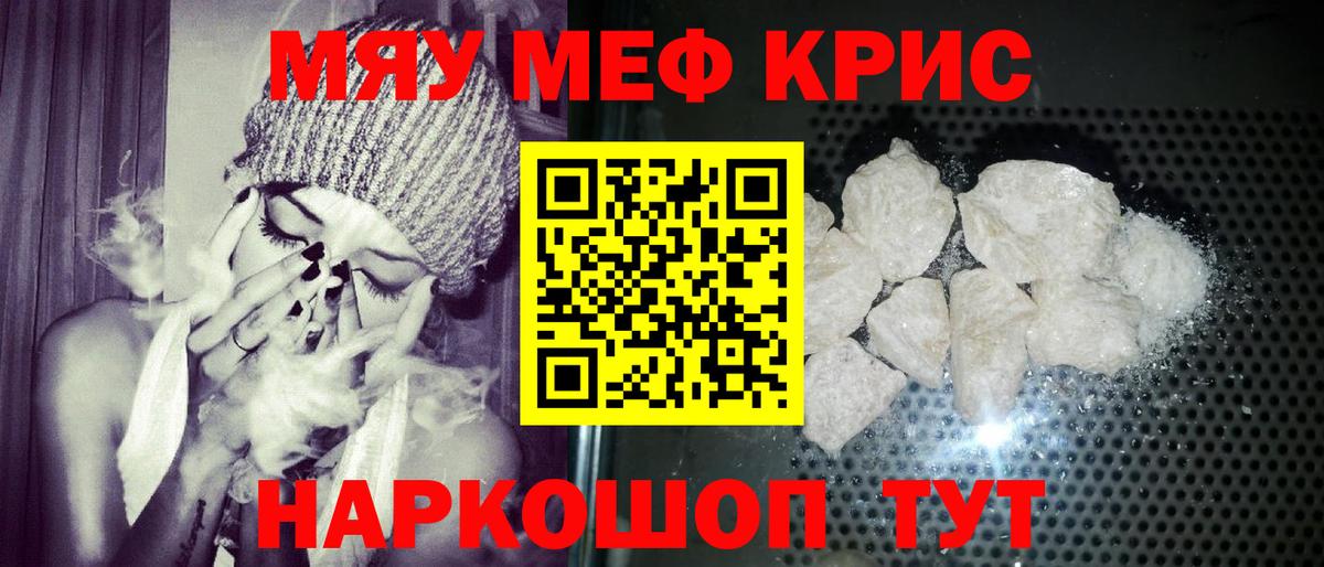 МЕФ  Меф мяу мяу  Вход с VPN  даркнет сайт  Кириши  МЯУ-МЯУ мяу мяу 