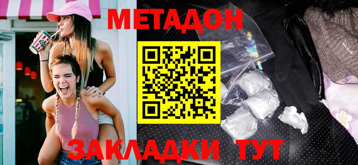 Метадон methadone  KRAKEN зеркало  Кириши  Метадон кристалл  Вход с VPN 