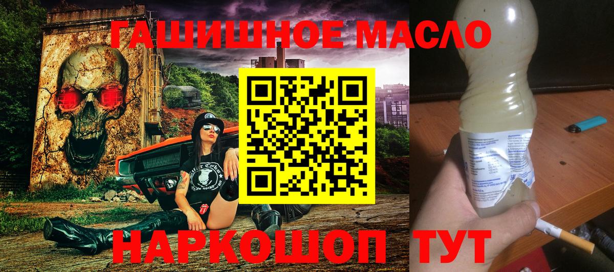 ТГК THC oil  Дистиллят ТГК концентрат  Кириши  Вход с VPN 