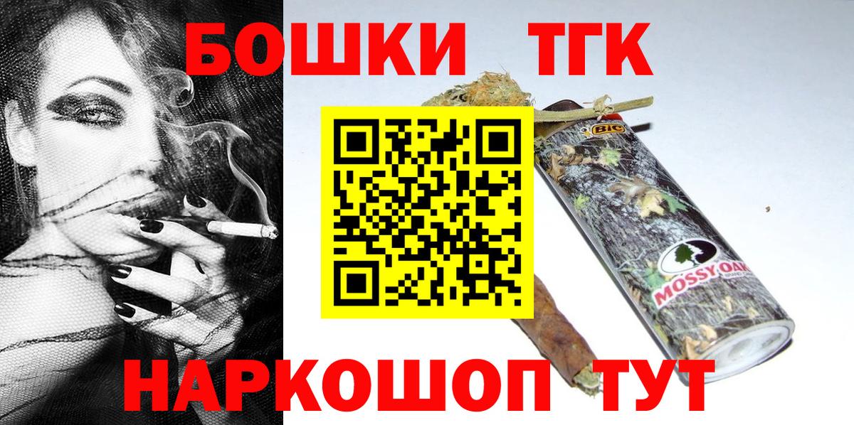 Бошки Шишки Ganja  Вход с VPN  Кириши  Конопля план 